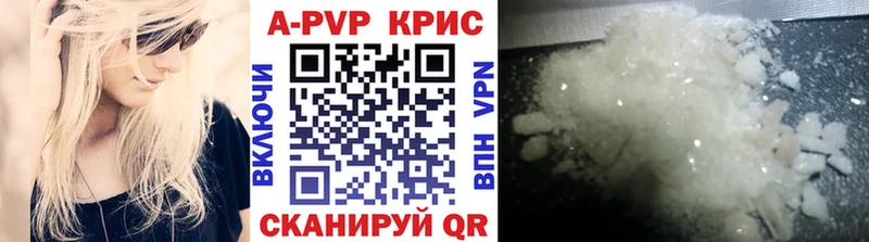 Купить закладки  Городец  Alpha PVP Crystall 