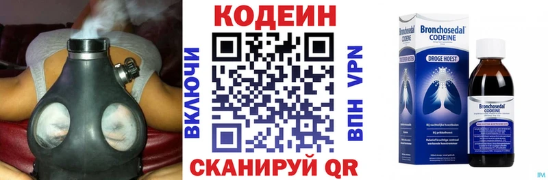 Codein напиток Lean (лин)  Купить где  Городец 
