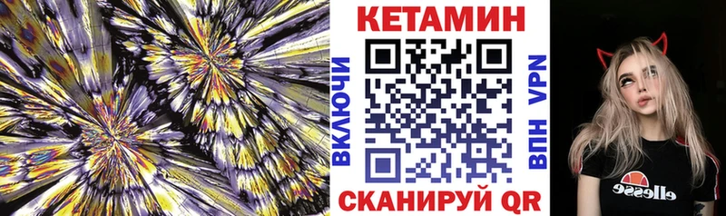 Купить закладки  Городец  Кетамин VHQ 