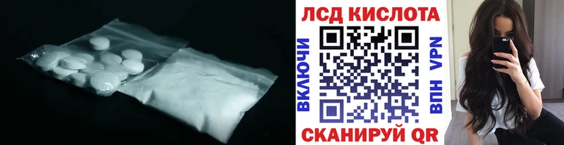 Купить где  Городец  ЛСД экстази кислота 