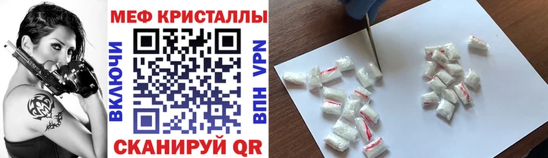 Купить  Городец  Меф мяу мяу 