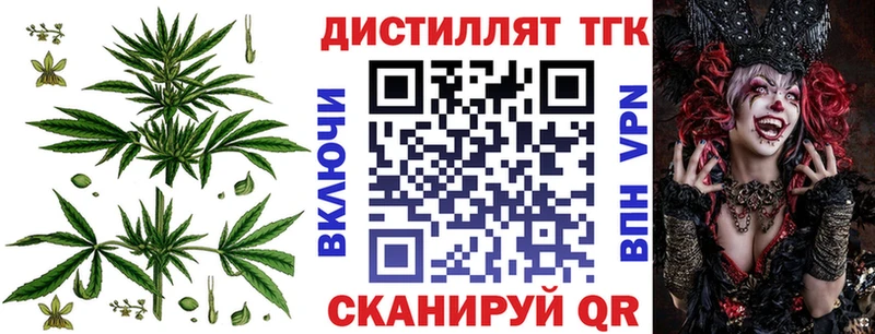 Дистиллят ТГК вейп  Купить закладки  Городец 